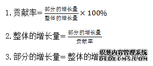 湖北公务员考试行测资料分析的贡献率和拉动增