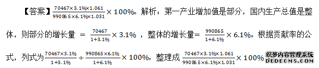 湖北公务员考试行测资料分析的贡献率和拉动增