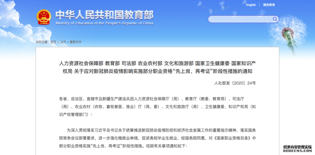 推迟、退费！备受关注的考试刚刚出新消息了