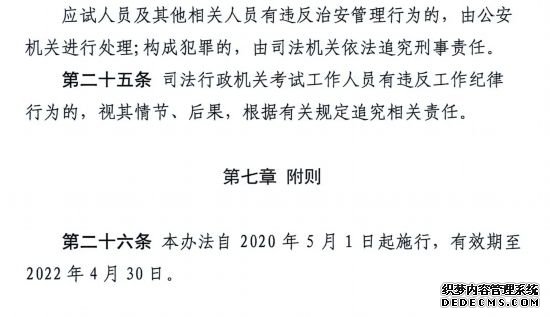 《山东省基层法律服务工作者执业核准考试办法（试行）》出台