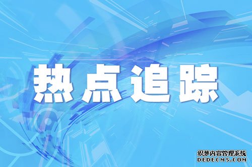 国家邮政局：未经同意将快件投入智能快件箱用户可投诉或举报