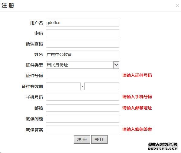 2020年广东省公务员考试录用管理系统新动态:又双