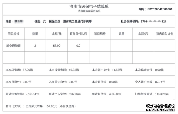 山东省互联网医保大健康服务平台成立，实质性