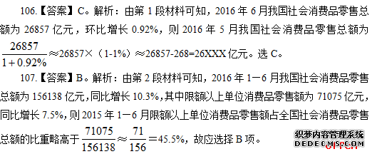 2020内蒙古烟草招聘考试模拟练习题（97）