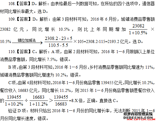 2020内蒙古烟草招聘考试模拟练习题（97）