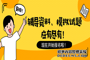 2020上半年教师资格证考生，如何申请转入下半年