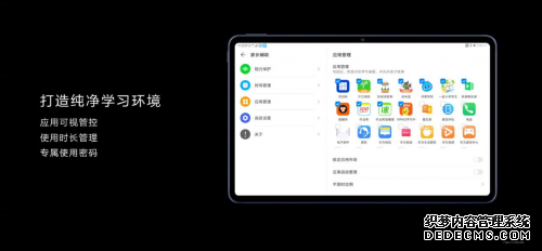 教育中心整合在线教育生态，华为MatePad打造智慧