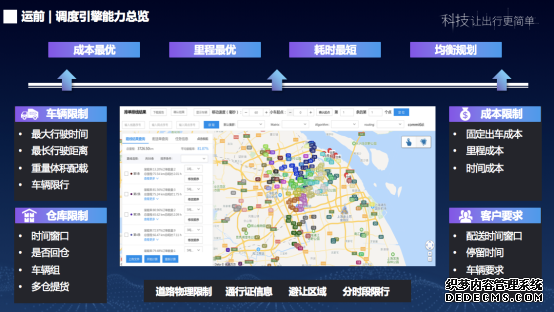 百度地图发布智能物流解决方案 为物流行业提供运前调度更优方案