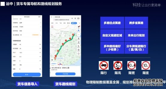 百度地图发布智能物流解决方案 为物流行业提供运前调度更优方案