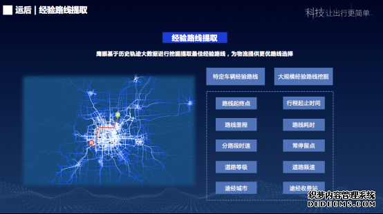 百度地图发布智能物流解决方案 为物流行业提供运前调度更优方案