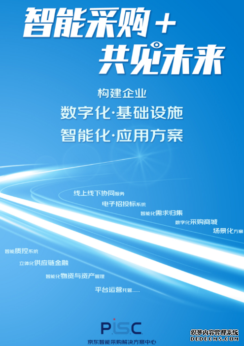 腾讯≠社交 京东≠电商 疫情让我们重新认识这些互联网科技公司