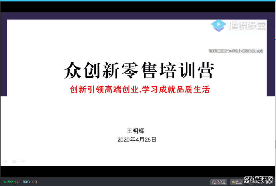 “巾帼汇”云端培训再开课 聚焦传统企业互联网