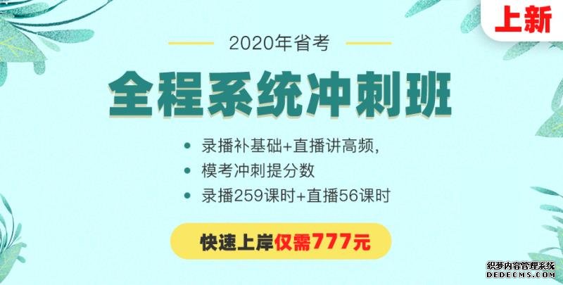 2020年黑龙江公务员考试招录计划有消息了