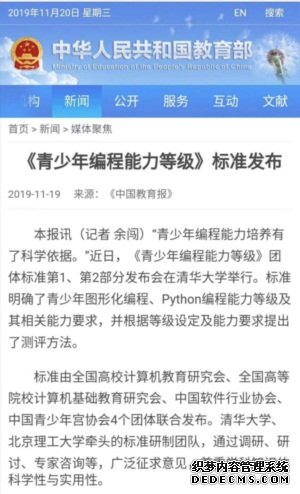 清华大学领衔起草NCT编程考试标准，2020线上考圆