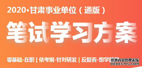 甘肃事业单位招聘考试5月出公告吗