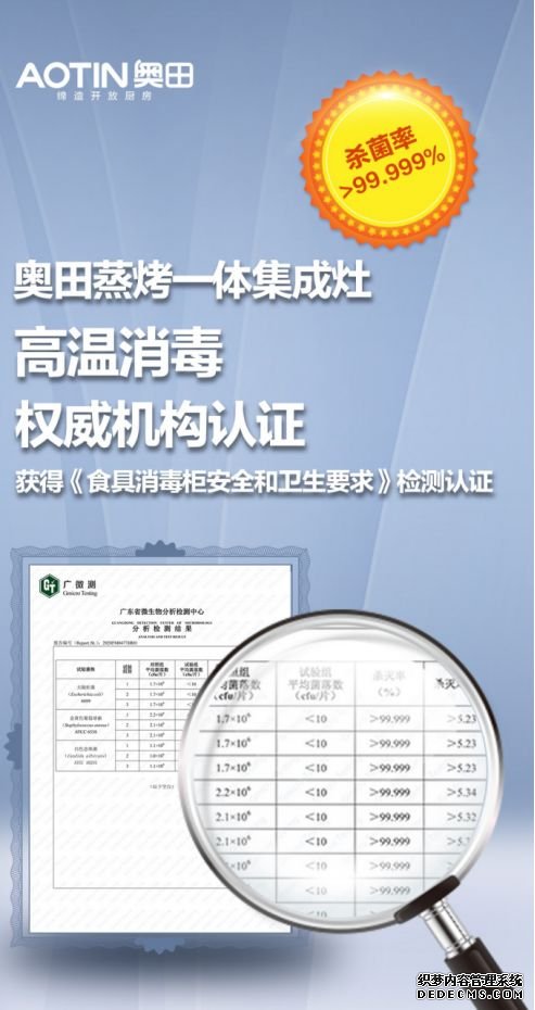 奥田集成灶51假期放福利！助后疫情时代厨电市场