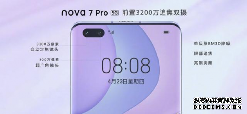 告别直男式拍照 华为nova7 Pro人气火爆