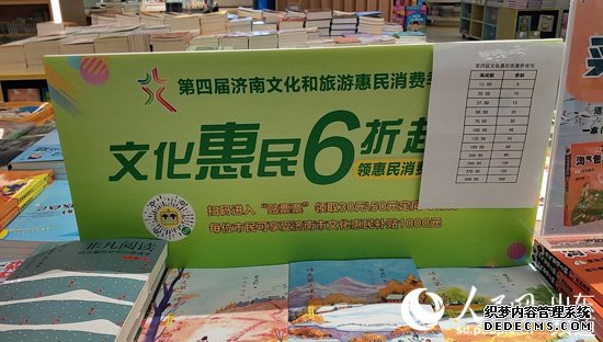 住民宿逛書城享美食超10億元紅利讓市民“樂翻天”