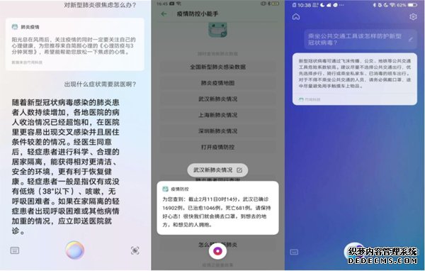 科技向善，后浪向前 | 竹间智能入选中国通信企业协会防疫案例