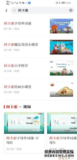 阿卡索优质课程正式上线学习强国，互联网+教育