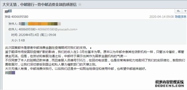 中邮消费金融智能科技加身 提升疫情期间客服水平