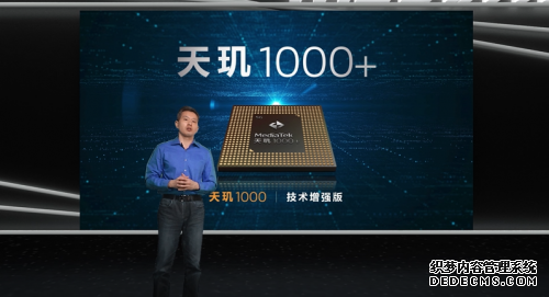 5G性能领跑全球 iQOO首发联发科天玑1000+