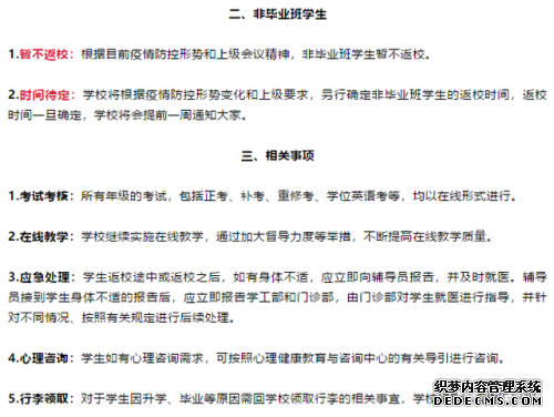 多所高校期末考试可线上进行怎么回事？哪些高校期末考试在线上进行（4）