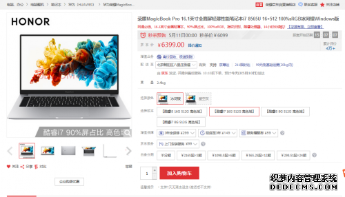 荣耀MagicBook Pro 2020开启盲约 定金预约限量送荣耀