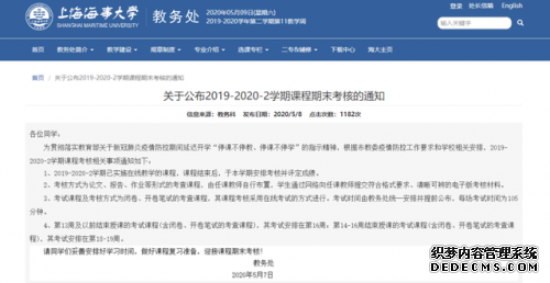 多所高校期末考试可线上进行怎么回事？哪些高校期末考试在线上进行（3）