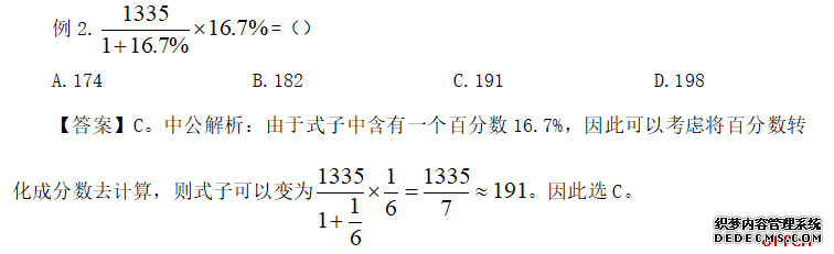 2020辽宁农信社考试行测：特征数字法