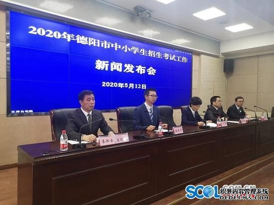 德阳中小学招生考试新政：取消自主招生，公民同招严禁掐尖招生