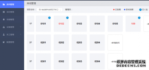 打开公寓民宿的快捷方式——智能门锁HYS-Z&HYS-J