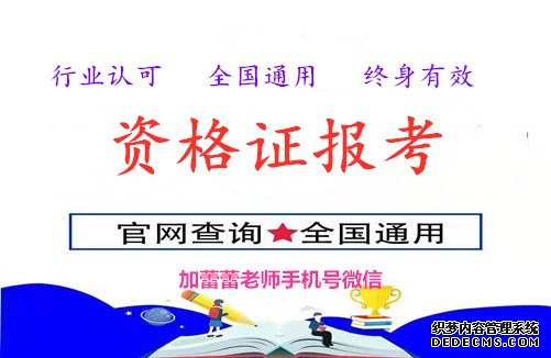 介绍一下园长资格网站报名考试入口、电教馆能