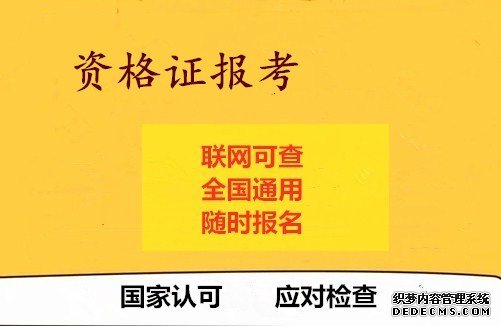 介绍一下园长资格网站报名考试入口、电教馆能