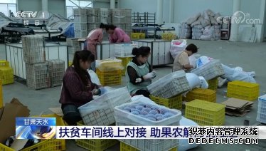 央视点赞芬香社交电商，用新经济模式精准扶贫