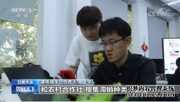 央视点赞芬香社交电商，用新经济模式精准扶贫