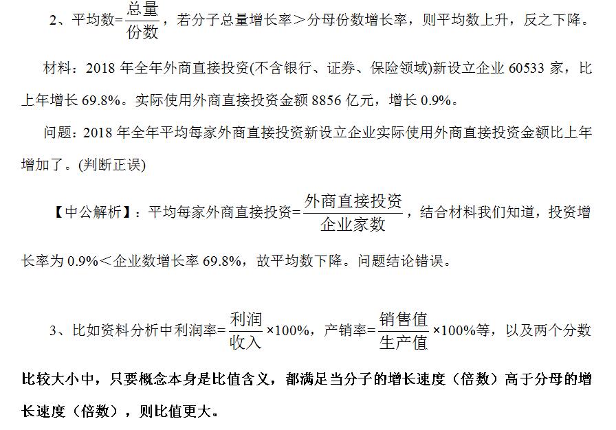 2021江苏公务员考试行测资料分析：必考“常识”