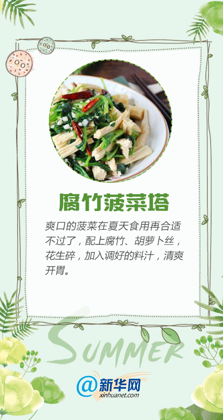 天热没胃口？清爽开胃的夏日美食来啦！