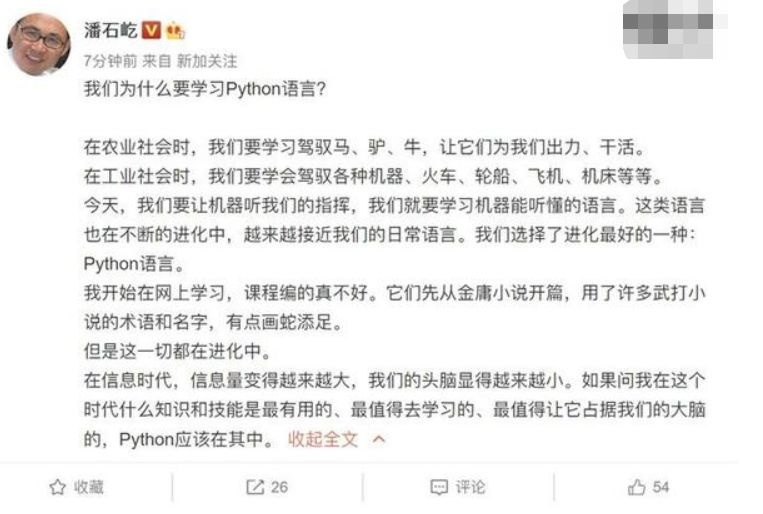 学了半年Python，潘石屹晒出首次考试成绩单：99分！