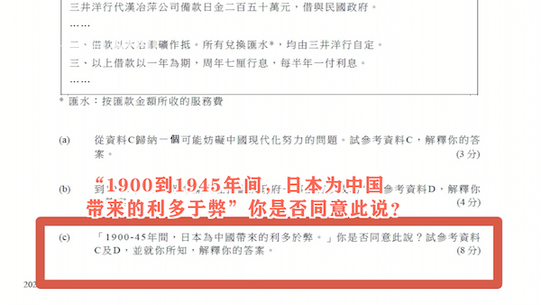 视频｜香港考试现美化日本侵华试题 抗日老兵愤怒发声