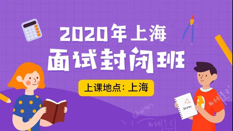 2020年上海考试录用公务员调剂公告