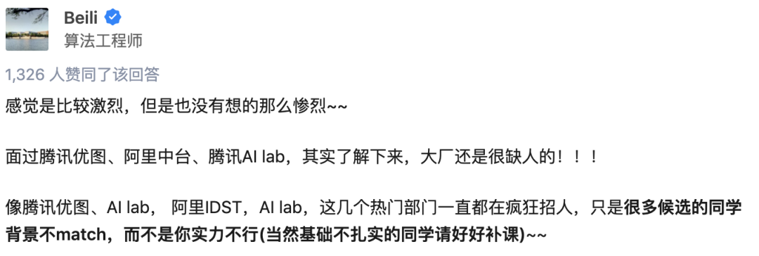 AI算法岗挤破头，招录比100:1，你对人工智能还有