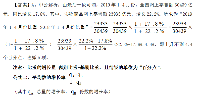 2020辽宁银行招聘考试行测：这两个“冷门”公式