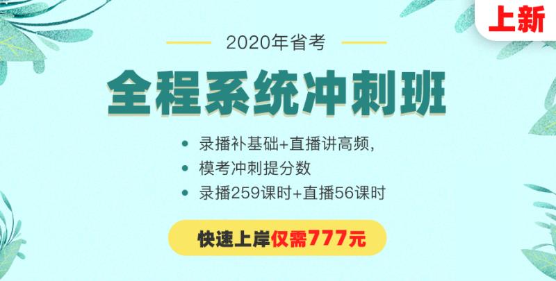 最新消息：2020年黑龙江鸡西公务员考试确定扩招