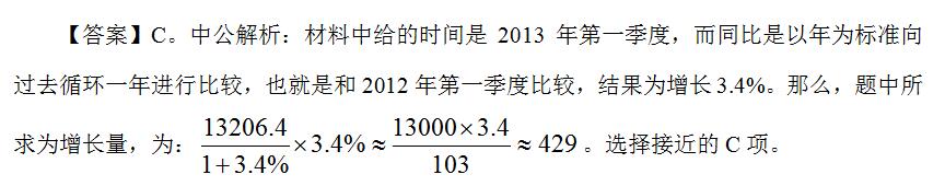 2021国家公务员考试行测资料分析备考：增长中的