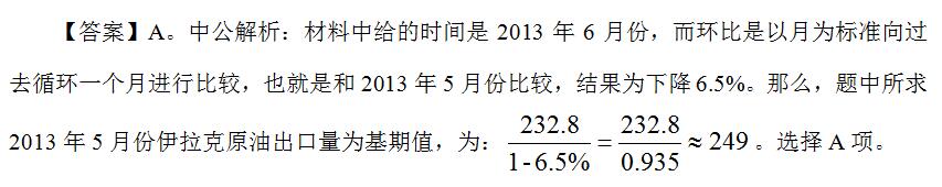 2021国家公务员考试行测资料分析备考：增长中的