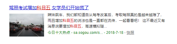 驾考科目二考试项目增加？增考科目五？海南交警辟谣！