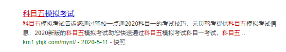 驾考科目二考试项目增加？增考科目五？海南交警辟谣！