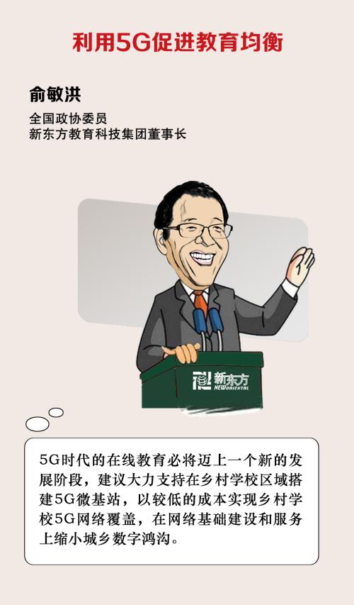 这些财经界代表委员的“脑洞”你认同吗？延长A股交易时间、少儿编程纳入学业考试……