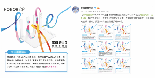 Fi 6+荣耀路由3 发起“遇墙还强”直播挑战